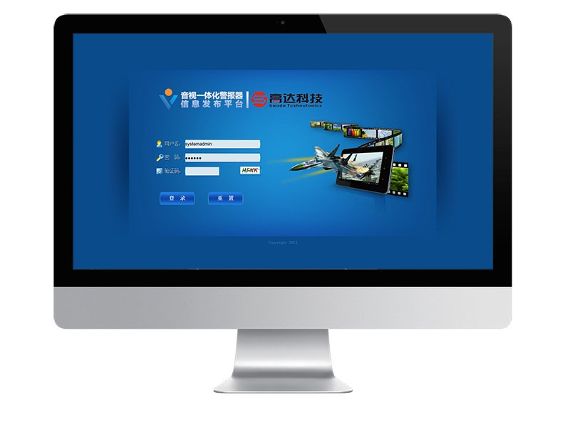 音視一體化信息發(fā)布系統(tǒng)